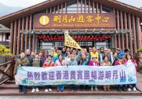 明月山迎来香港入境旅行团，开启自然人文深度体验之旅！