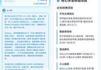 马蜂窝AI数据揭示冰雪旅游变革：“冰雪+”体验成目的地旅游增长新引擎