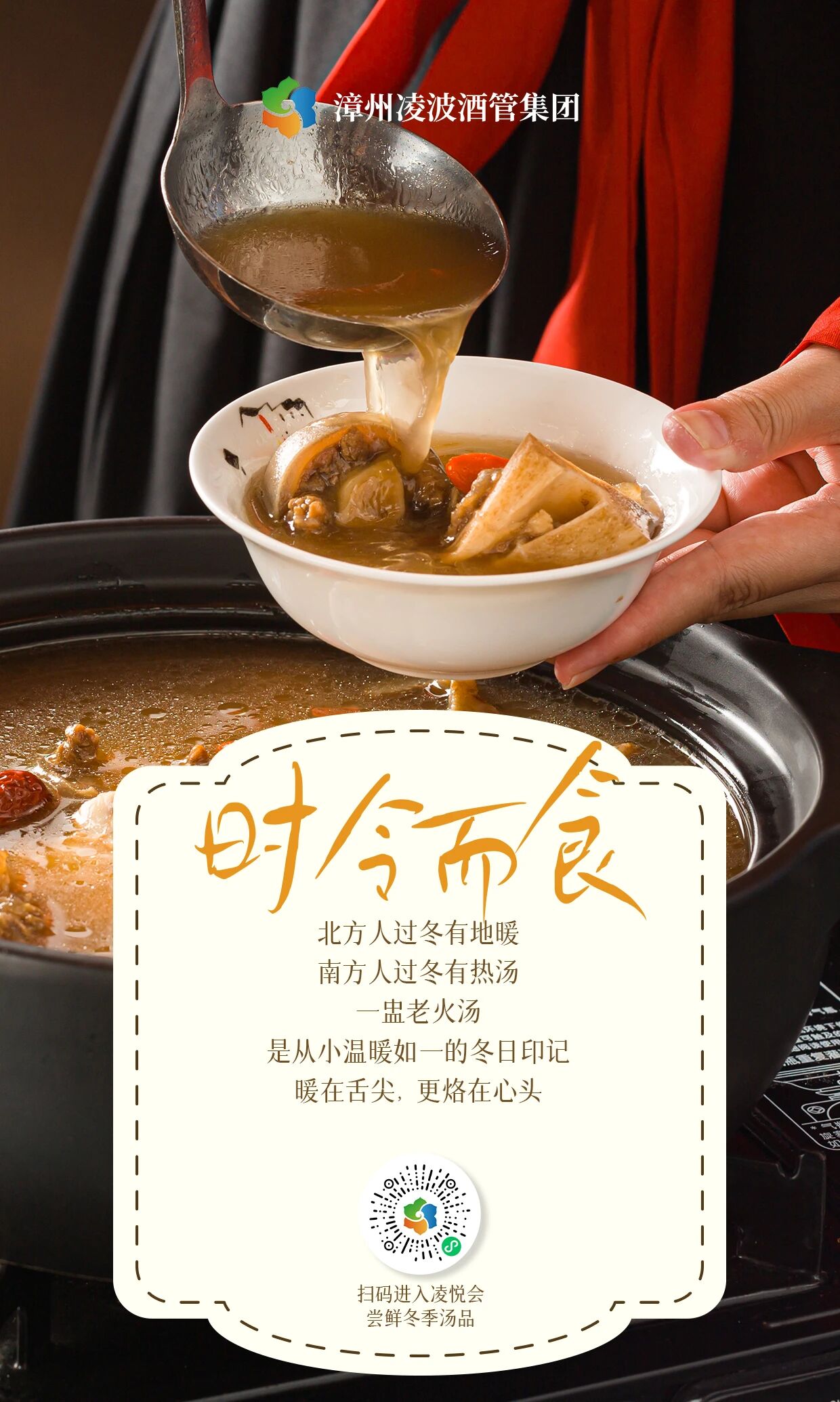 漳州冬天必喝这几碗汤，一口就暖！