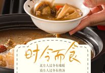 漳州冬天必喝这几碗汤，一口就暖！