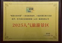 喜报 | 东平湖文旅集团获两项国家级荣誉