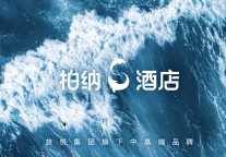 业绩攀新高！旅悦旗下柏纳酒店，RevPAR同比提升近20%，春节期长住及满房占比突破性增长