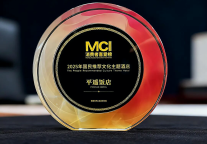 平遥饭店荣获"2025年国民推荐文化主题酒店"消费者喜爱榜