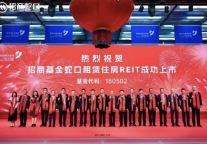 招商蛇口招商伊敦5周年：夯实资管实力，构筑美好生活圈 