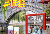 接力广德！“三河古镇三件套”来喽～