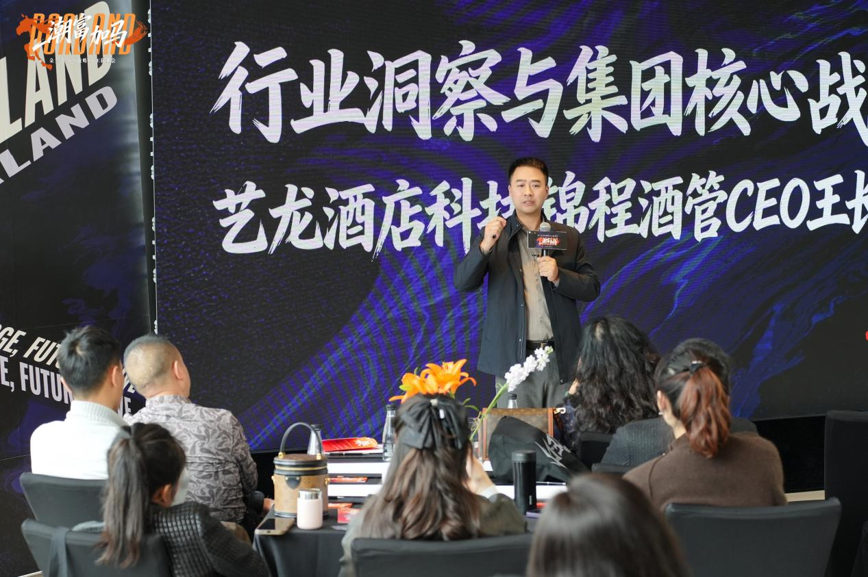 解锁行业新可能，朵兰达2026品牌战略发布会引领商务酒店“潮”向未来