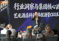 解锁行业新可能，朵兰达2026品牌战略发布会引领商务酒店“潮”向未来