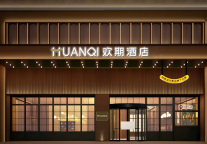 丽橙酒店集团旗下欢期品牌：以“微创智改”破解存量酒店投资困局