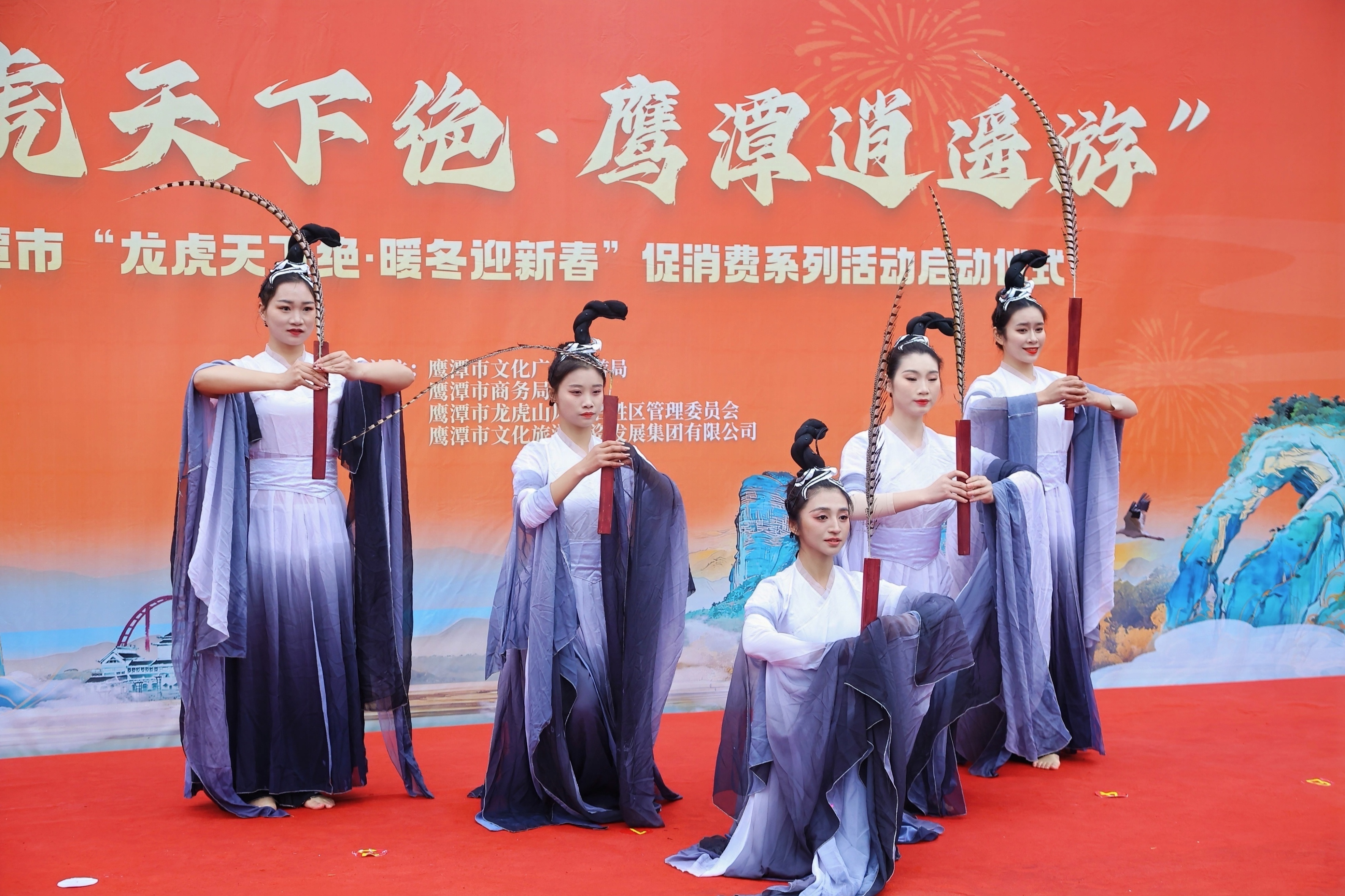 龙虎天下绝・暖冬迎新春 鹰潭龙虎山促消费活动启幕 文旅融合点燃新年烟火气