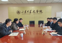 孔子文旅集团与山东大学文学院召开校地合作座谈会