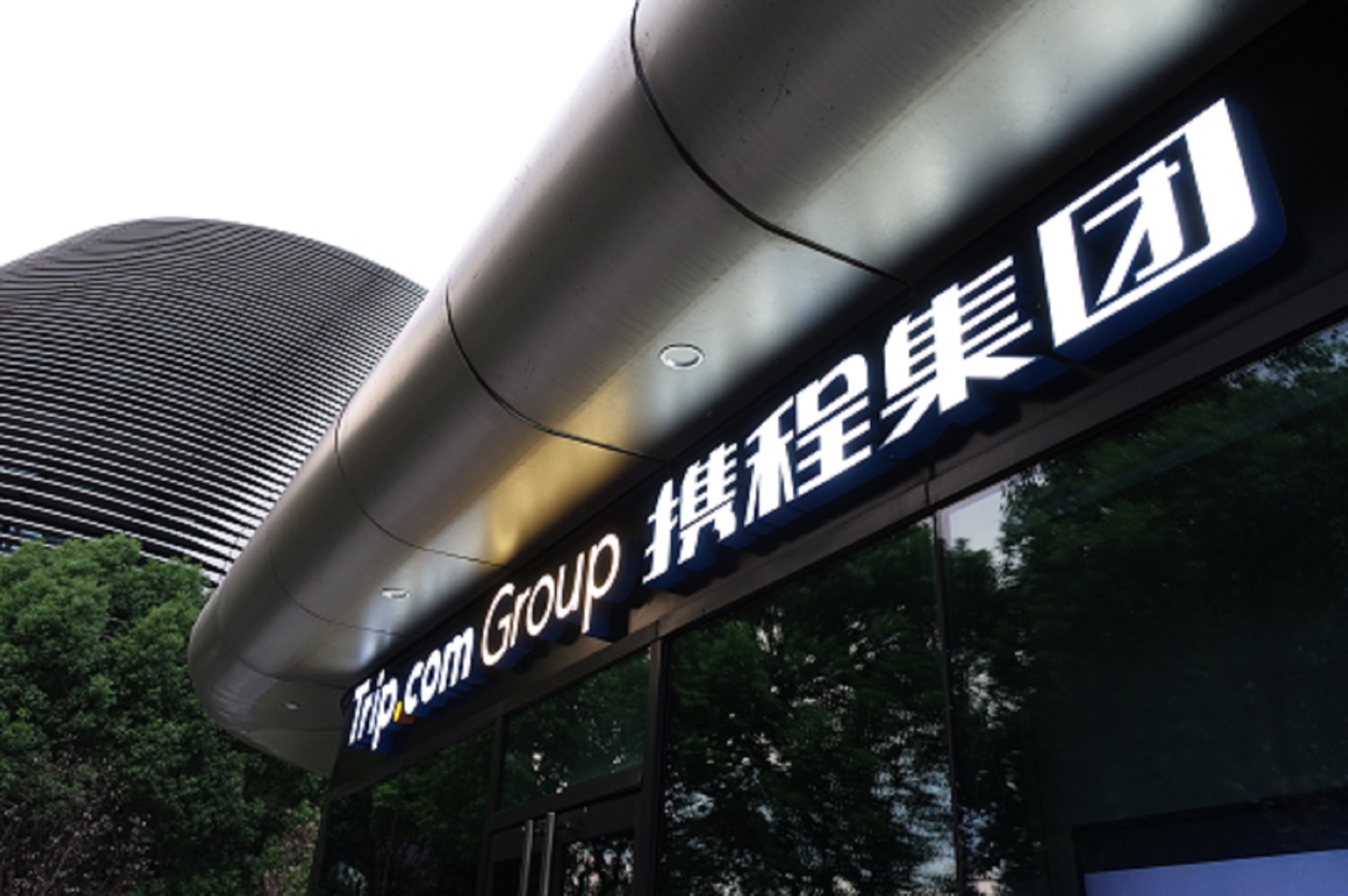 携程集团捐赠1000万港元支援香港救灾