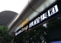 携程集团捐赠1000万港元支援香港救灾