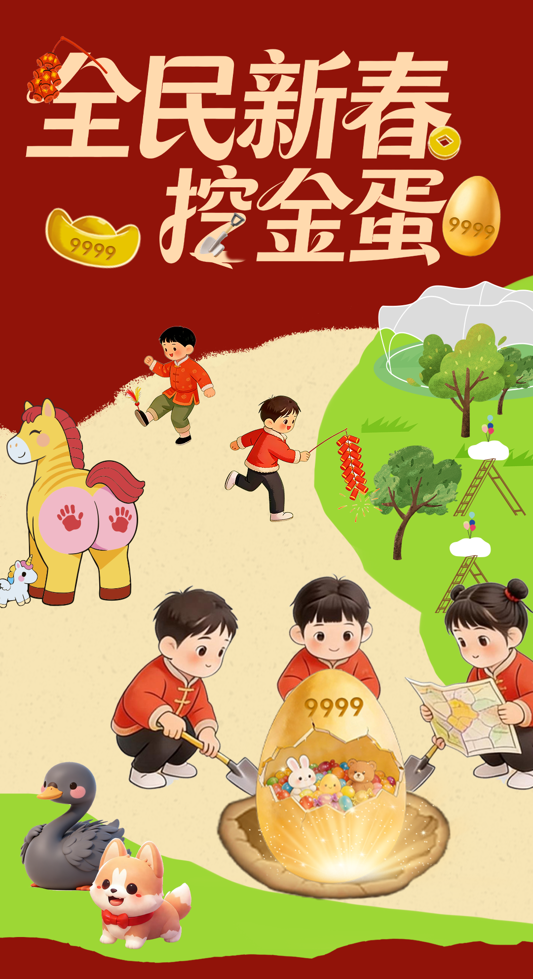 跟着春晚游肥西 | 云朵梦庄园每日1克999足金等你拿！