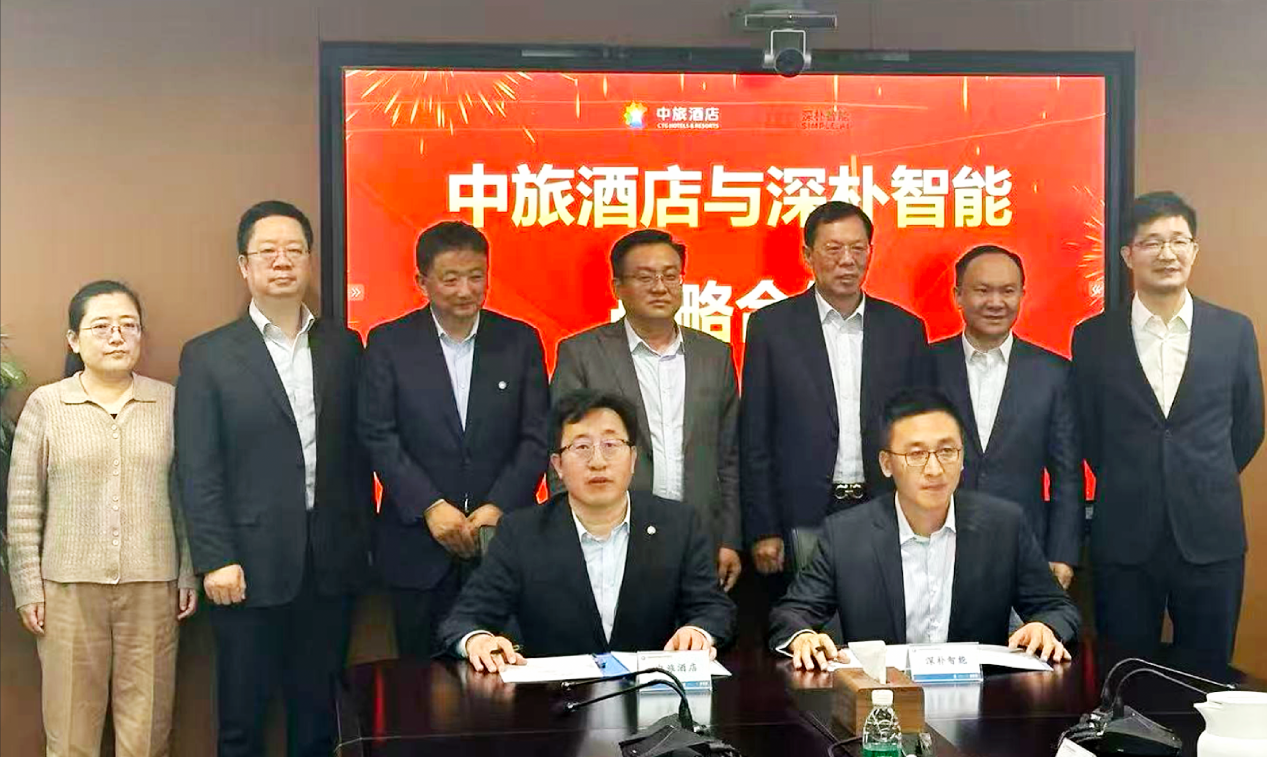 中旅酒店与深朴智能签订战略合作协议