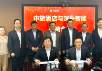 中旅酒店与深朴智能签订战略合作协议