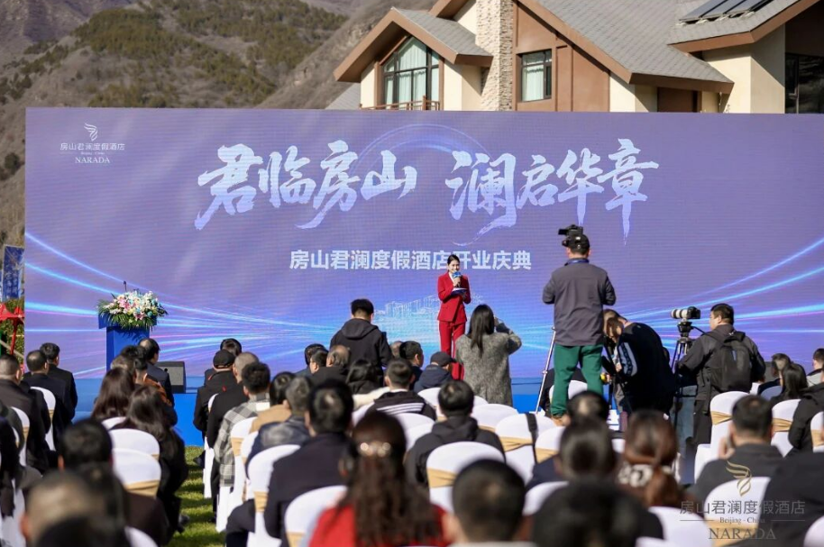 正式开业！房山君澜度假酒店开启京西度假新篇章