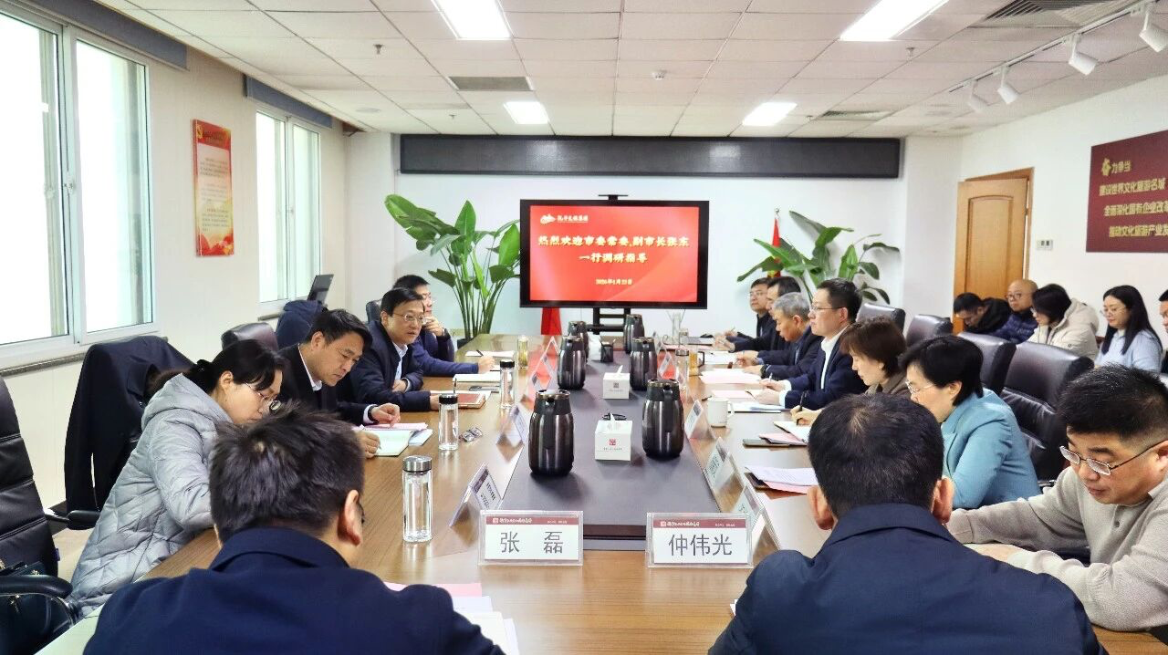 济宁市市委常委、副市长张东到孔子文旅集团调研指导