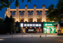 艺龙安云酒店(北京农展馆地铁站燕莎使馆区店)：使馆区芯，轻简畅达都市驿站