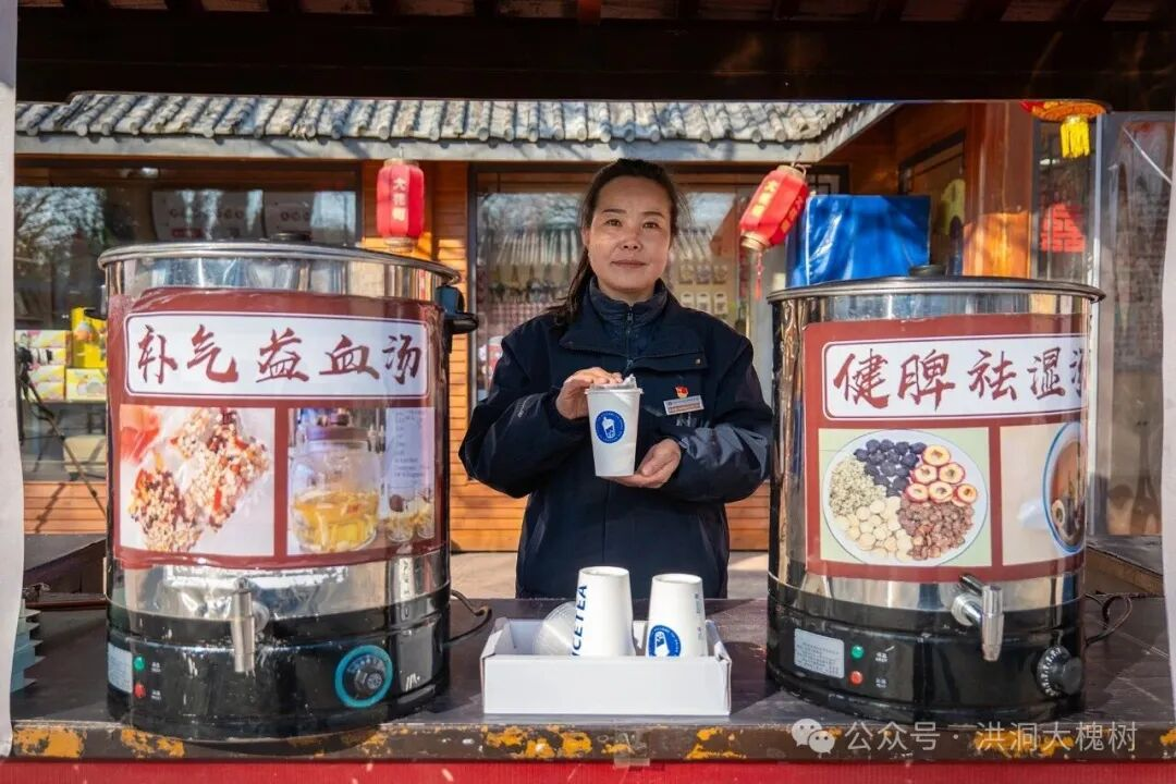 洪洞大槐树景区冬日暖茶活动温情启幕