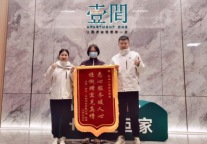 从“住有所居”到“美好生活”，招商蛇口旗下壹间“多壹点MORE+服务”让租房生活多一分温度 