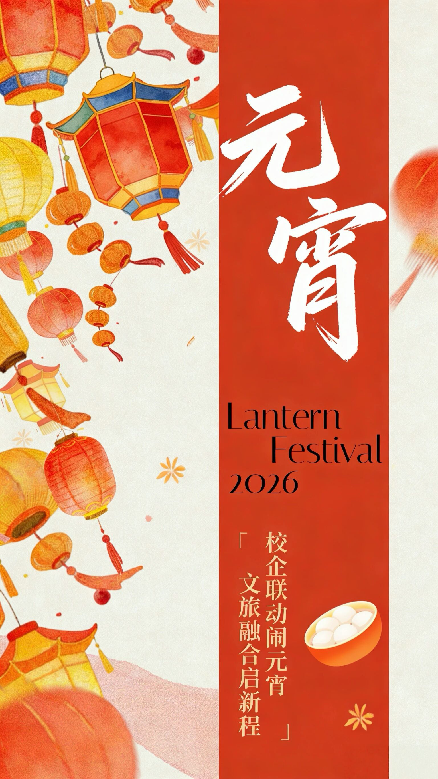 肥西文旅做深做实“春晚+”后半篇文章