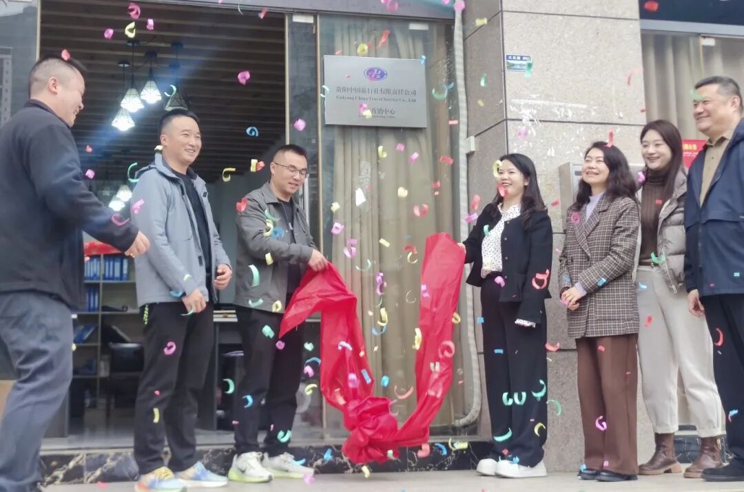 深耕县域文旅市场 | 贵阳旅发集团旗下贵阳中旅罗甸营销中心正式挂牌