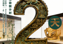 倒计时2天｜跟着电影赶大集 · 神鸟溯光 古蜀绽新