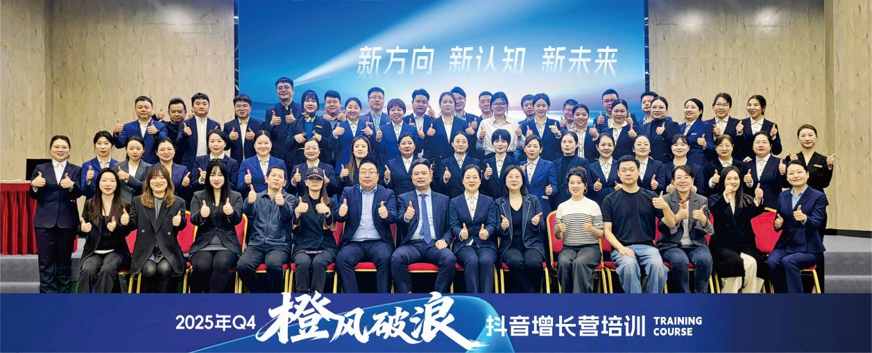 丽橙酒店集团营销创新赋能增长，线上培训与实践收官