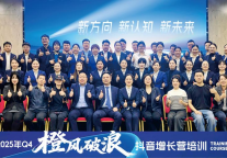 丽橙酒店集团营销创新赋能增长，线上培训与实践收官