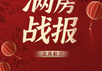 旅悦集团新春战报：近1400家门店满房，花筑民宿同比增长近40%！“小城非遗”驱动新春开门红