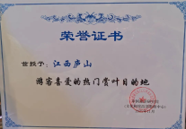 庐山风景区入选“游客喜爱的热门赏叶目的地”