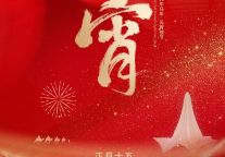 免票！这个元宵在沙坡头赏月~