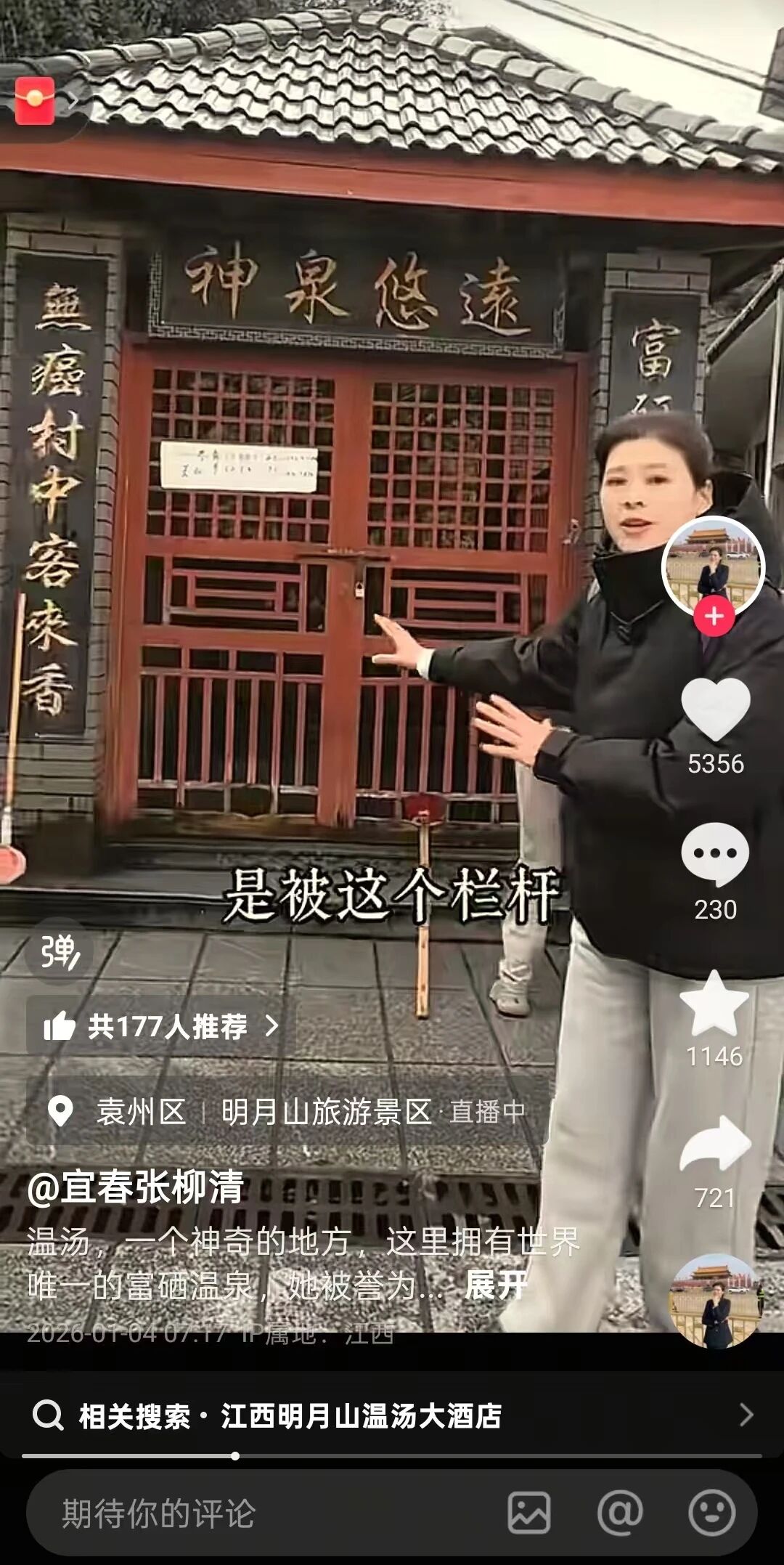 获奖公示 | “我是温汤推荐官”短视频大赛获奖名单新鲜出炉！