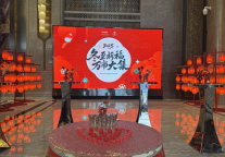 乌鲁木齐富力万达文华酒店·冬日暖光盛典