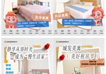 美寓暖冬优惠持续进行中，开启从容生活新起点！