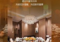 来这里办年会，更出彩！