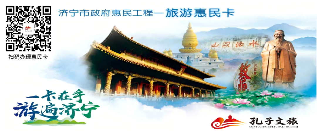 济宁孔子文旅集团开展“慈心一日捐”公益活动