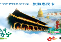 济宁孔子文旅集团开展“慈心一日捐”公益活动