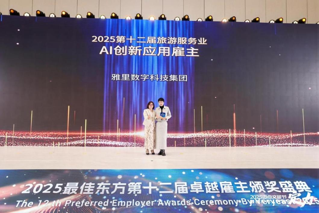 雅斯特酒店双奖闪耀文旅节：七年积淀夯实酒旅人才高地