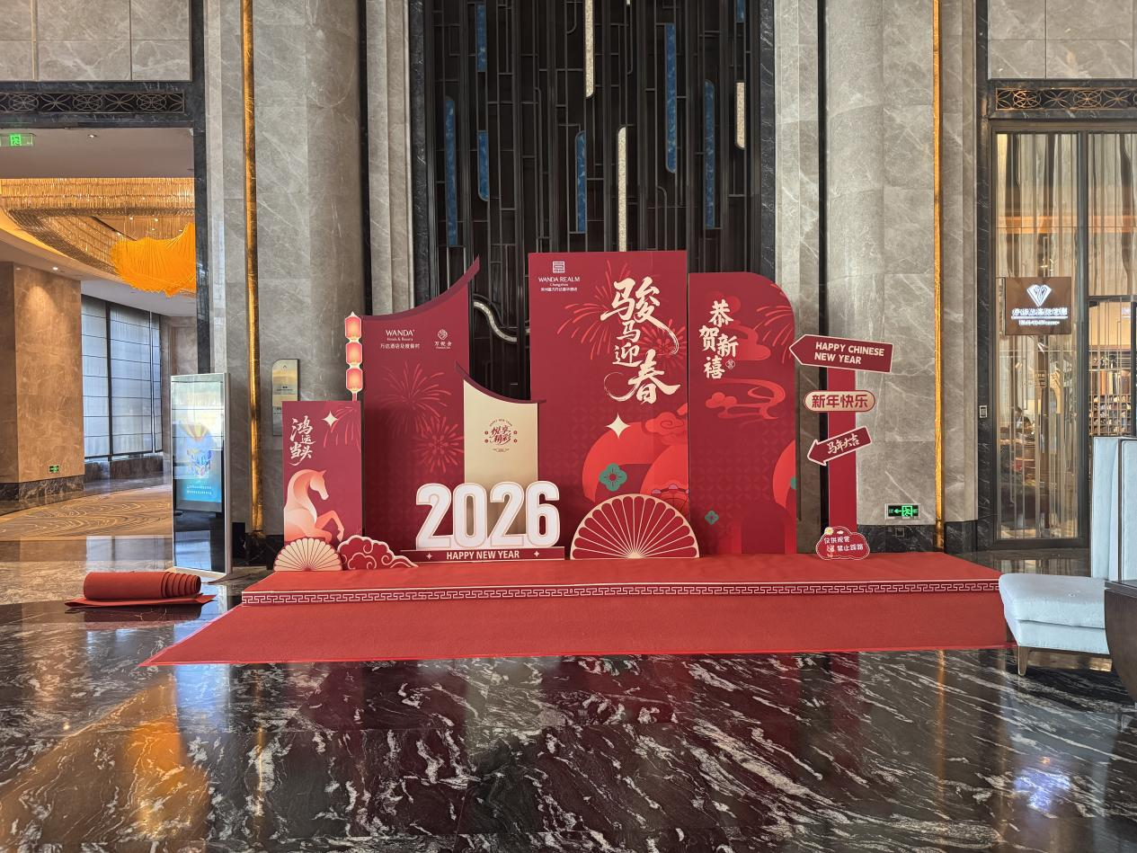 常州富力万达嘉华酒店全面开启元旦节庆氛围布置