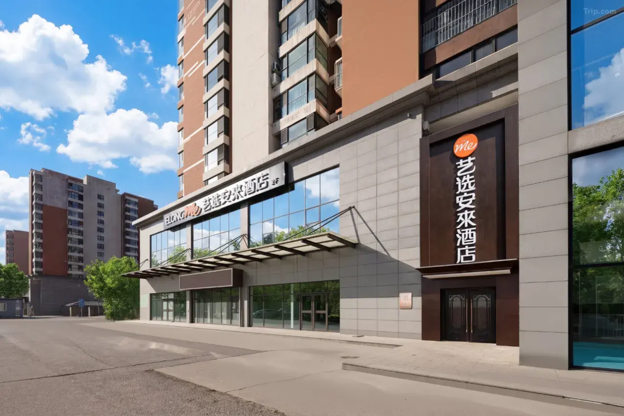 艺选安來酒店（良乡大学城苏庄地铁站店）：青春枢纽，活力旅居新主场