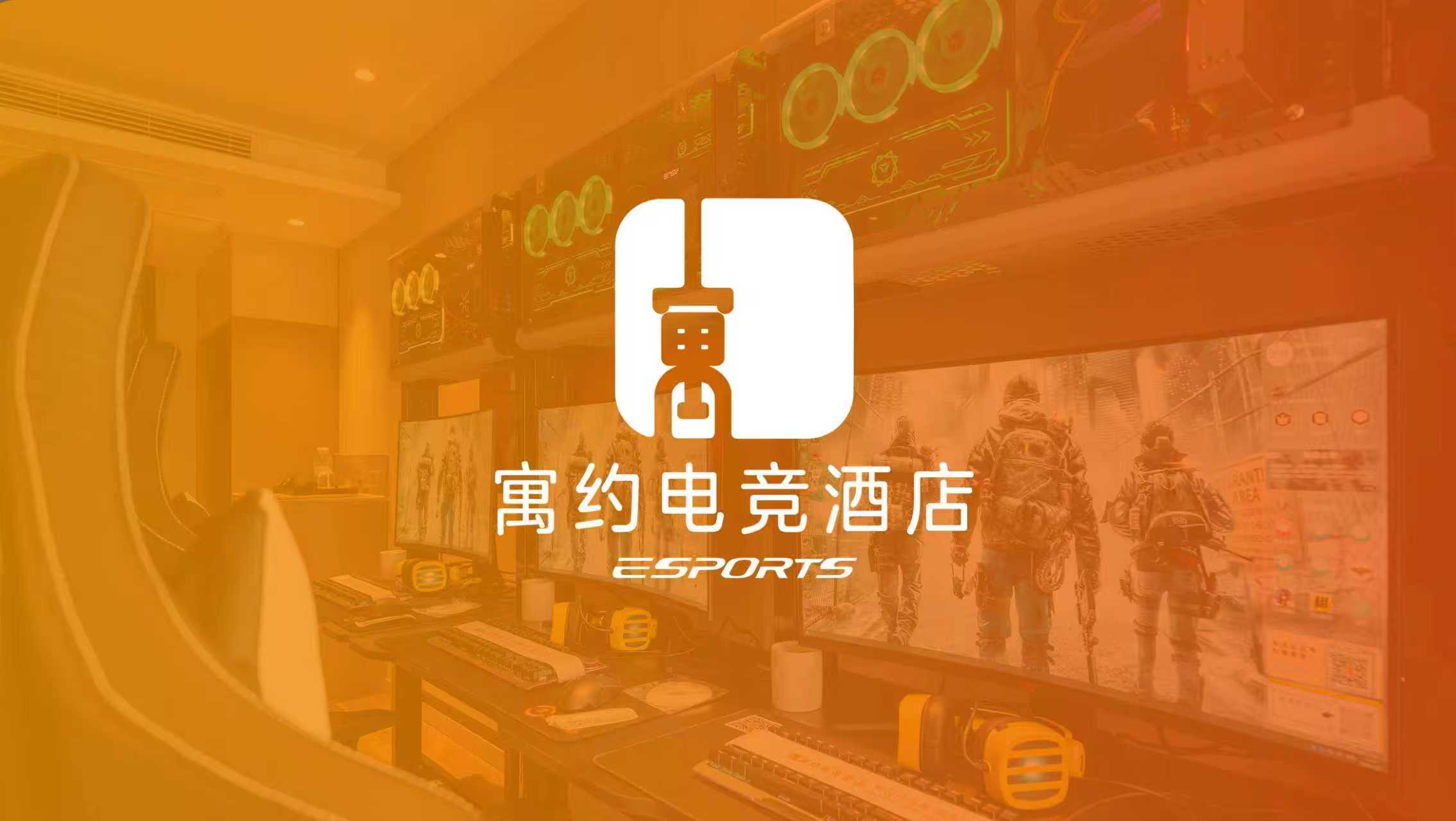 喜报 | 寓约电竞酒店多次荣登迈点 MBI “电竞酒店品牌榜”第3名！
