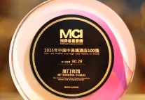 荣耀时刻丨厦门宾馆荣登MCI「消费者喜爱榜 · 中国中高端酒店100强」