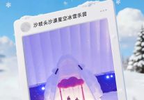 大寒至，沙坡头景区邀你共赴沙漠星空冰雪乐园~