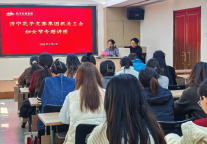 济宁孔子文旅集团机关工会开展妇女节专题讲座