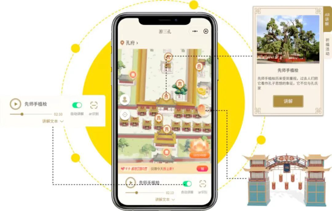 三孔景区《科技赋能文旅，让儒家文化可感可触》成功入选全省旅游景区强基焕新典型案例