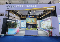 合肥安居集团携承寓“好房子”亮相国家级盛会！