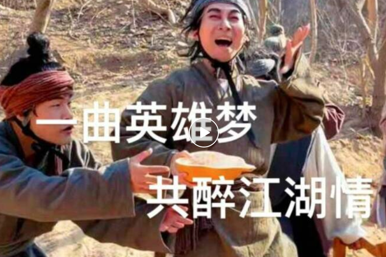 水泊梁山景区最新节目单出炉！正月初八至正月十六，百场演艺、百名NPC继续嗨！