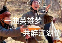 水泊梁山景区最新节目单出炉！正月初八至正月十六，百场演艺、百名NPC继续嗨！