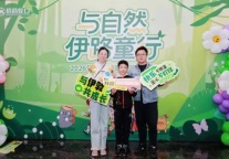 与自然“伊”路童行：2026招商蛇口招商伊敦家庭日温暖回顾